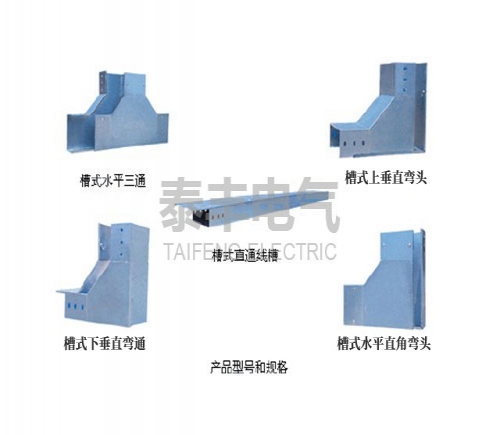 广州电缆桥架